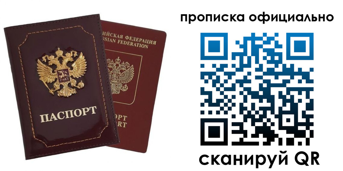 временная регистрация надежно в Петропавловске-Камчатском