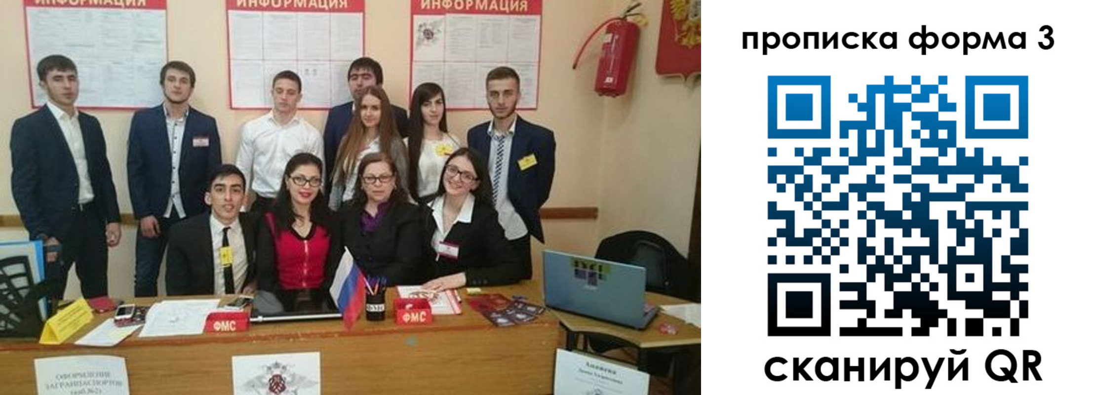 временная регистрация поиск в Петропавловске-Камчатском
