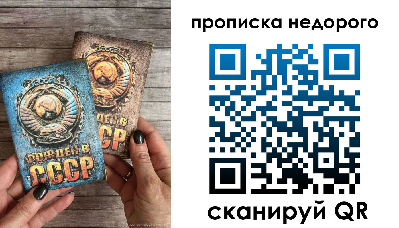 прописка для работы в Петропавловске-Камчатском