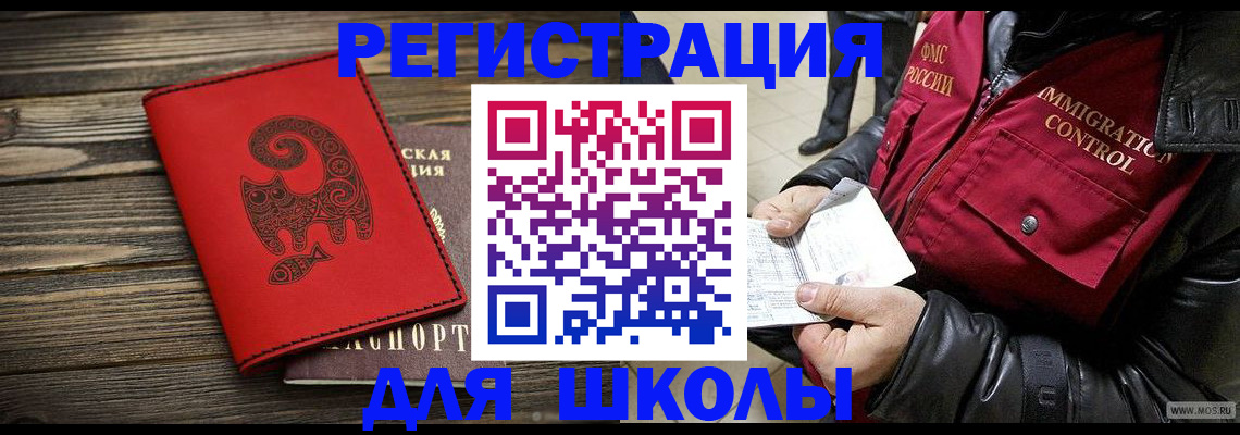 временная регистрация законно в Петропавловске-Камчатском