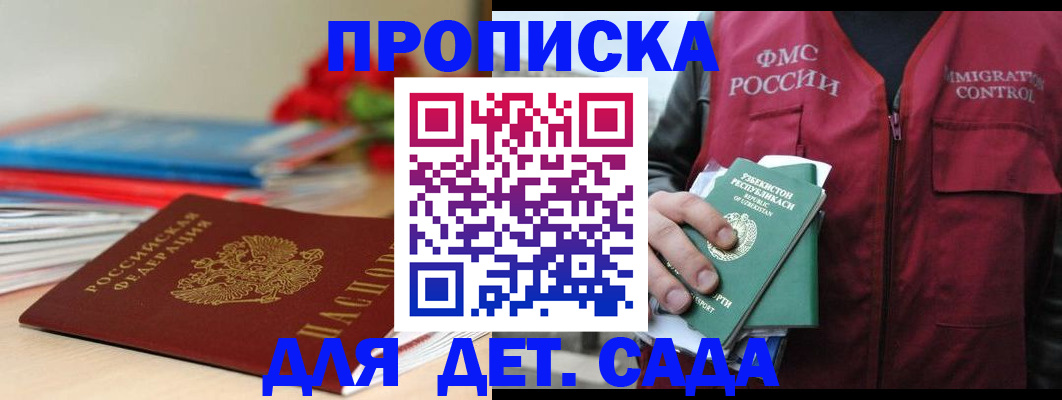 прописка для военкомата в Петропавловске-Камчатском